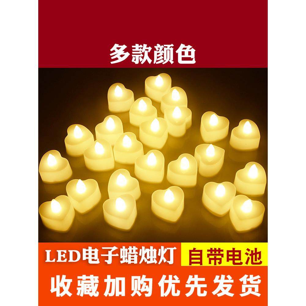 LED电子蜡烛灯浪漫求婚创意布置用品生日心形场景道具装饰元宵节,节庆用品/礼品,蜡烛,淘宝优惠券,粉丝福利购,淘宝优惠卷