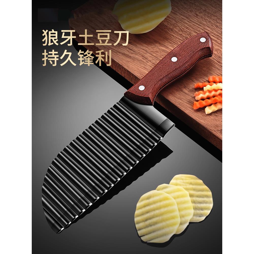 波纹刀切菜神器狼牙土豆刀专用刀具花刀切土豆波浪刀波浪形花边刀