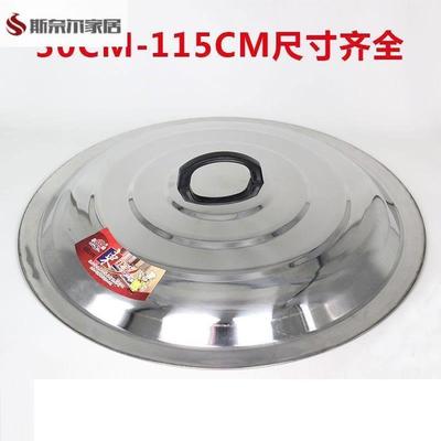 锅盖玻璃盖不锈钢锅盖不锈钢锅盖加厚炒锅盖子炒菜小锅盖煎锅盖特