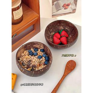 ins风网红椰壳大肚碗燕麦碗家用便携甜品酸奶沙拉碗 纯天然椰子碗
