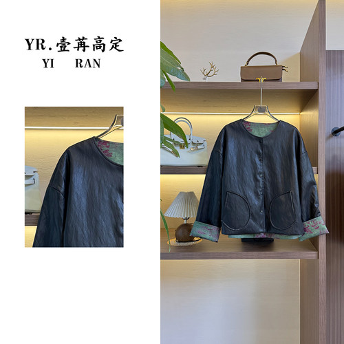 壹苒原创【墨染丹霞】中式改良设计师气质皮衣外套YC8879