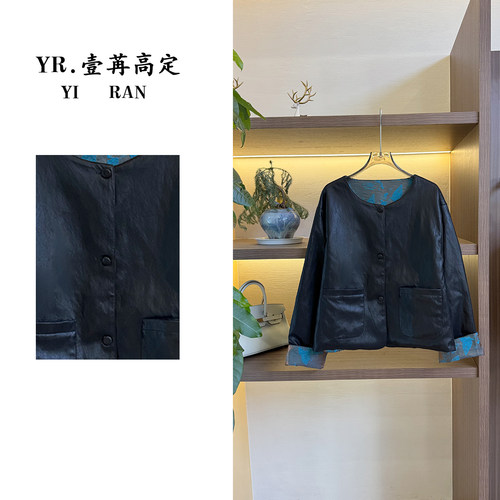 壹苒原创，中式改良设计师气质双面穿皮衣外套YC10362