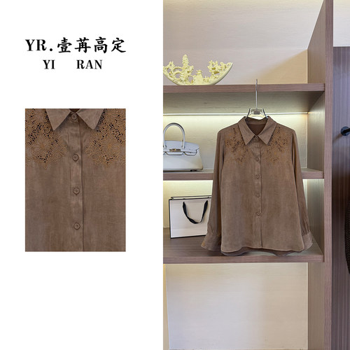 壹苒原创中式砂洗小衫