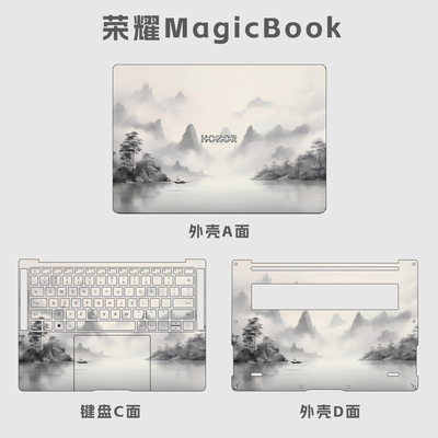 荣耀笔记本X14,X16 Plus 2024保护膜战斗版Art,Pro电脑贴纸外壳套