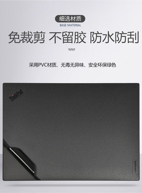 IBM联想Thinkpad X61,R400,T410,T420,T430电脑贴纸保护笔记本膜