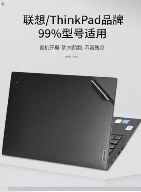 14寸Thinkpad联想L420,L421,L430,L440,L450电脑贴纸保护键盘贴膜