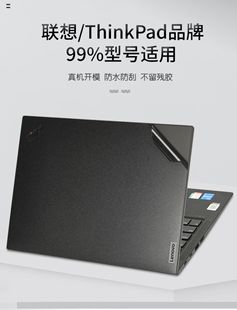 14寸Thinkpad联想L420,L421,L430,L440,L450电脑贴纸保护键盘贴膜