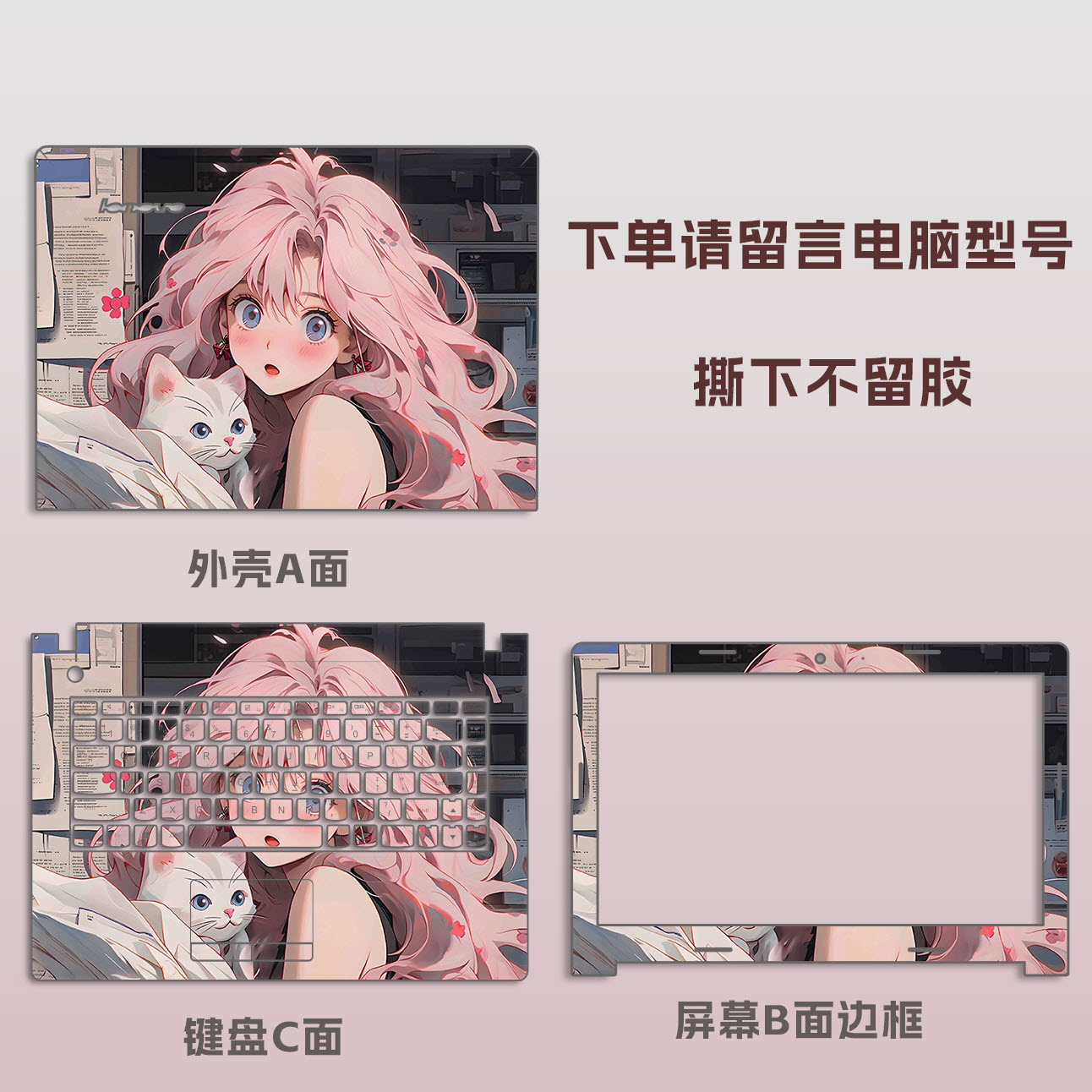 联想Lecoo来酷Air16,Pro14异能者A15H笔记本电脑贴纸外壳保护膜套