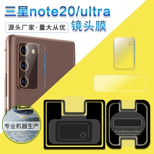 适用三星s22ultra镜头膜zflip3手机note20u摄像头s21u高清s10