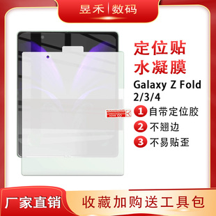 4折叠水凝膜W22全屏手机内屏膜W21磨砂 适用三星GalaxyZfold2