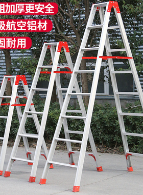 奥誉加宽加厚2米铝合金梯子人字工程梯具折叠装修家用攀爬扶梯凳