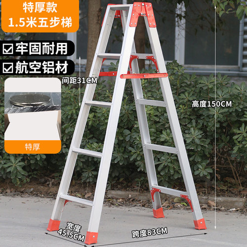特厚铝合金楼装修工程专用梯子