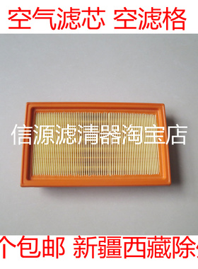 适配东风帅客启辰D50/D60PULS/M50V/R50X/T60 1.6空气滤芯空滤格