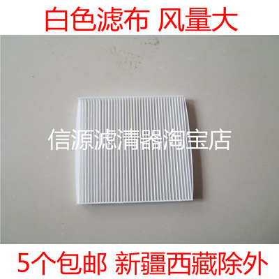 适配野马T70/T70S/T80/EC60/U能E350新能源电车空调滤芯格滤清器