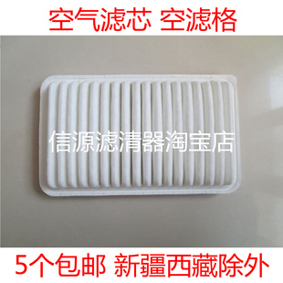 适配丰田老款汉兰达2.7 3.5空气滤芯佳美2.4塞纳埃尔法滤清器格