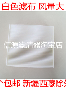 适配吉利远景X3几何EX3/E/G6/M6功夫牛枫叶30X/PRO空调滤芯格清器