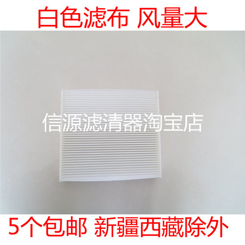 适配长安17 18 19 21新老款CS95 2.0T空调滤芯滤清器空滤格冷气格