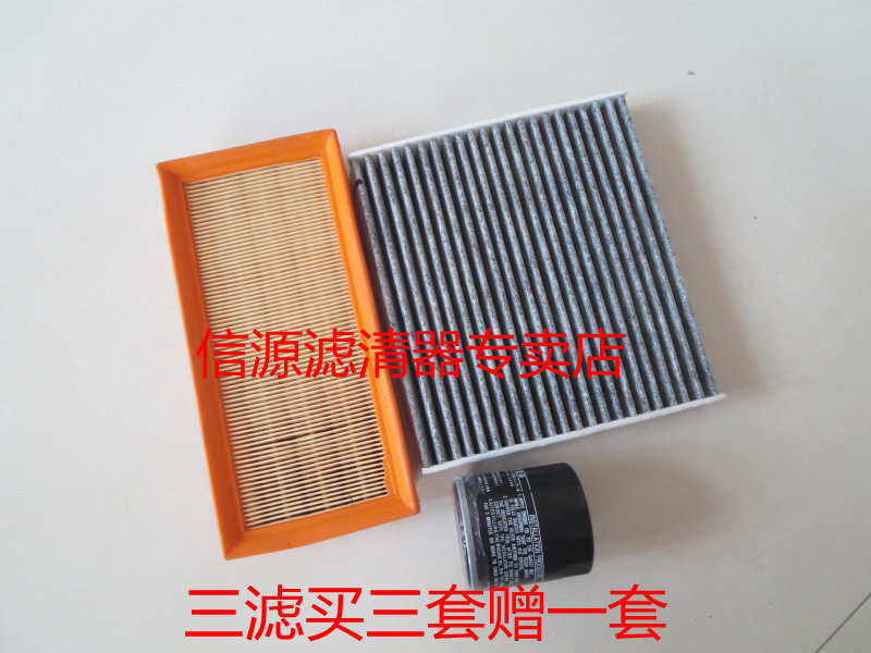 适配丰田14-17新威驰致炫1三滤套装