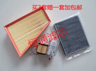 适配福特蒙迪欧致胜 麦柯斯S-MAX 四滤保养配件空滤空调滤机汽滤