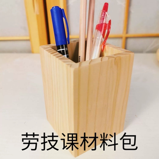 DIY笔筒材料包劳技课 五年级上册木工材料包木工坊材料六边形笔筒