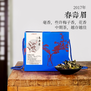 管阳2017春寿眉散茶福鼎白茶小师姐评茶