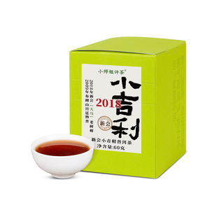 小吉利2018天马小青柑老树柑2009宫廷普洱茶熟茶