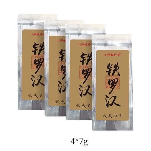 铁罗汉武夷岩茶 乌龙茶闽北乌龙 4*7克