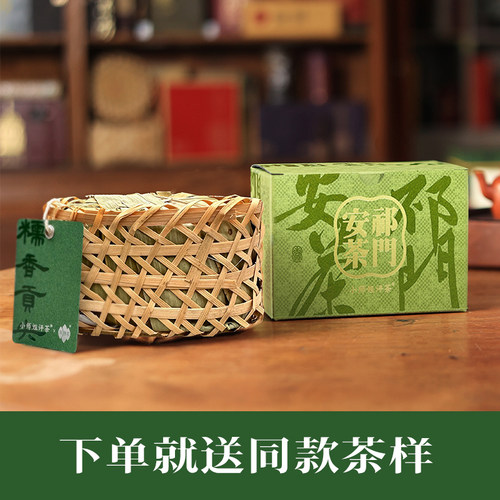 糯香贡尖 祁门安茶黑茶若叶竹篓122