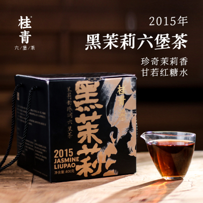 2015甜醇甘润黑茉莉花香六堡茶