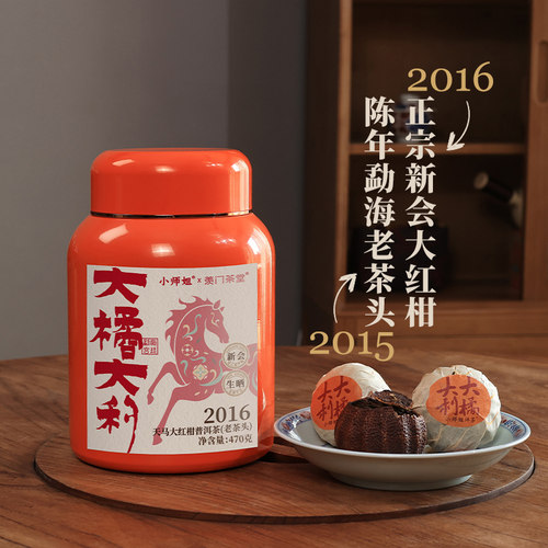 天马大红普洱茶老茶头甜润
