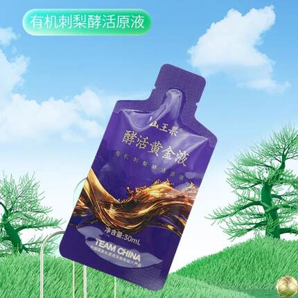 黄金液酵活600天 有机刺梨酵活原液30mlx7袋/盒山王果