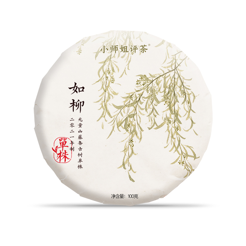 生茶普洱茶无量山藤条古树