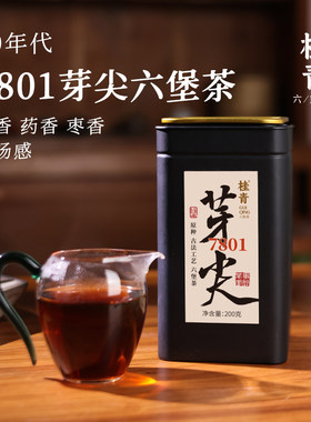 7801芽尖特级广西六堡茶桂青