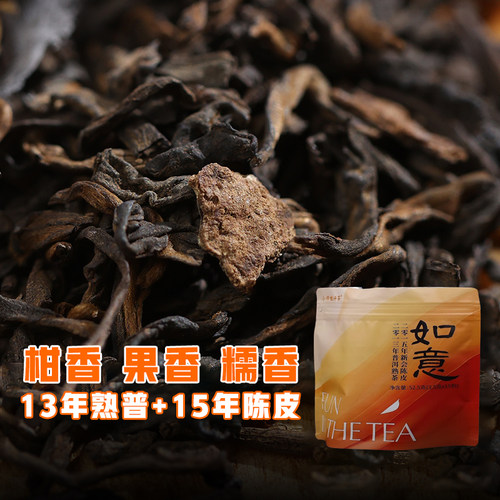 2015陈皮普洱袋泡新会陈皮