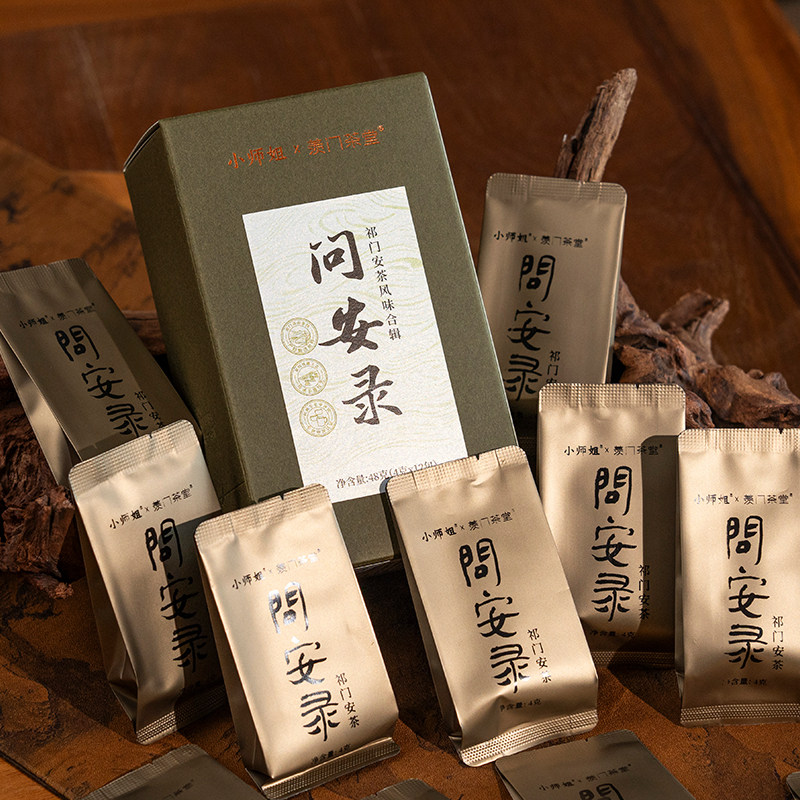 [问安录]祁门安茶六种安茶入门品鉴合集 4g*12泡1013