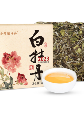 牡丹方砖2023白牡丹茶砖松压砖福鼎白茶200g66