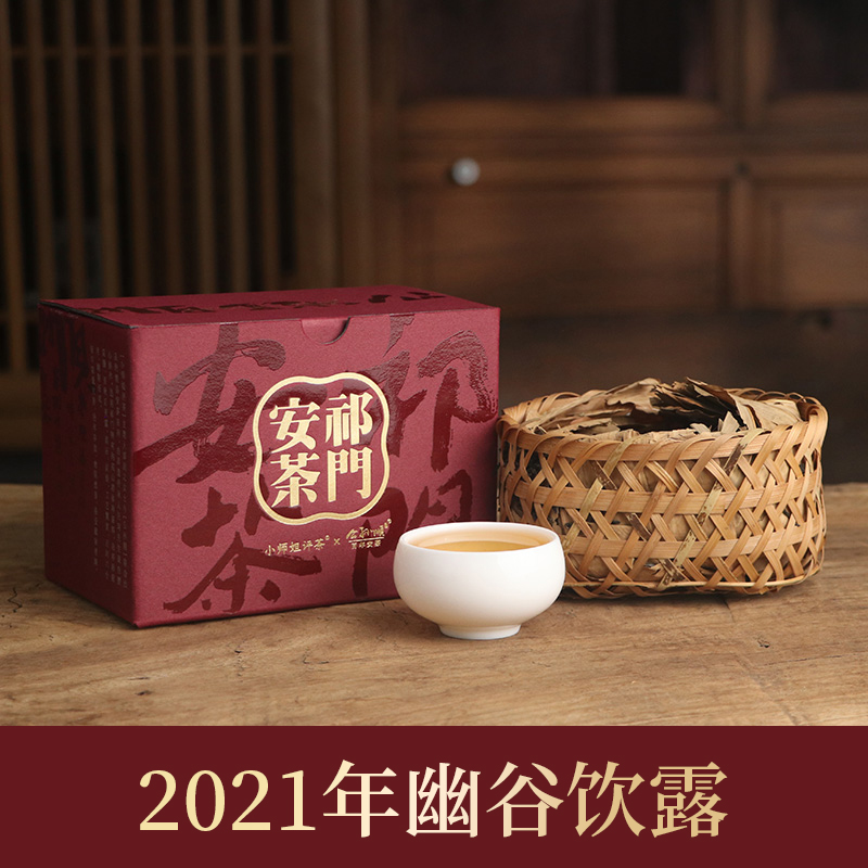 幽谷饮露公孙顺安茶小众黑茶