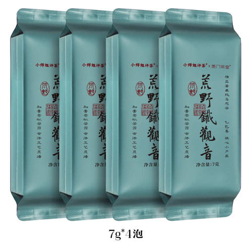 2025荒野铁观音肆号老枞春茶4泡装 小师姐评茶 乌龙茶青茶茶叶526