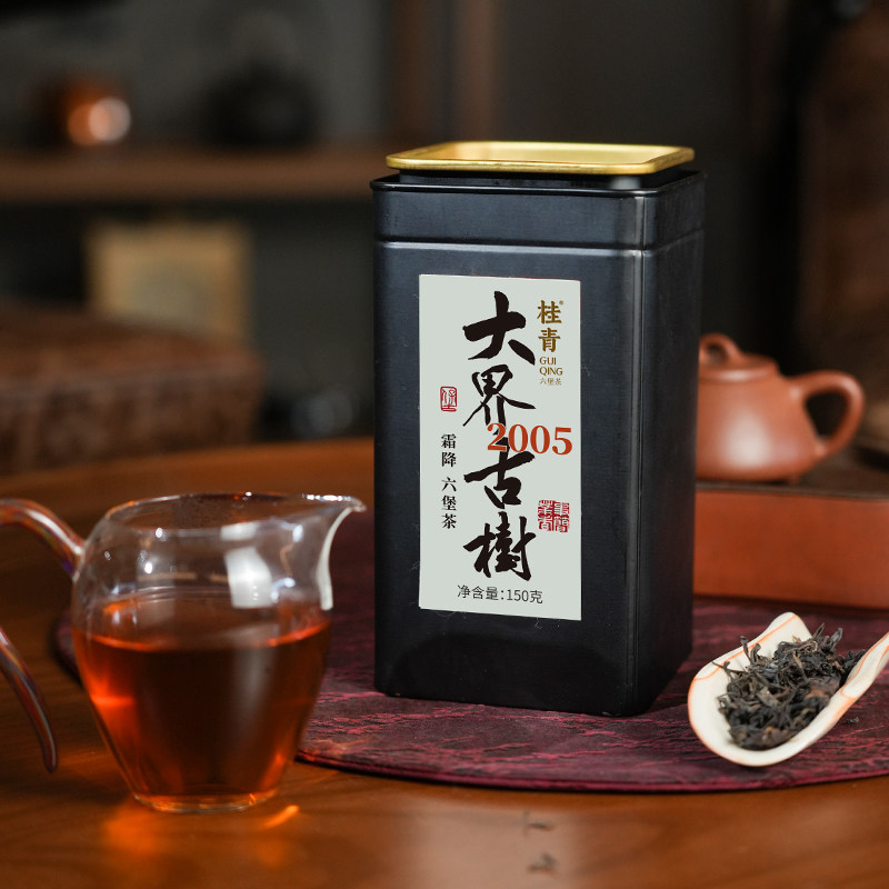 大界古树霜降茶2005六堡茶正宗广西六堡茶黑茶桂青
