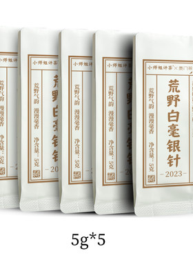 荒野老树银针白茶散茶