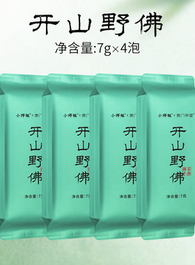 开山野佛 2018野放老枞佛手蓬莱尖山头茶永春闽南乌龙茶61