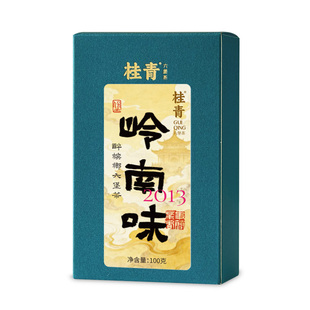 岭南味 2013年槟榔香带着枣香 广西六堡茶黑茶0521