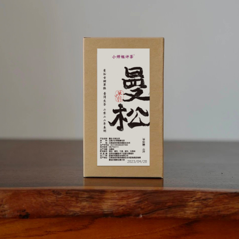 曼松古树单株普洱生茶