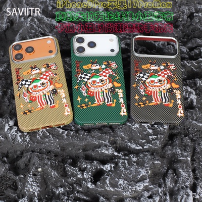 SAVIITR芳纶磁吸超轻薄手机壳