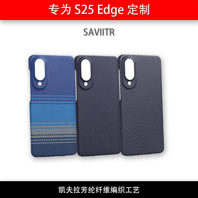 三星S25Edge芳纶磁吸保护壳