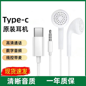 适用oppoReno14/13/k12/Findx8手机有线耳机Type-c接口原装入耳式