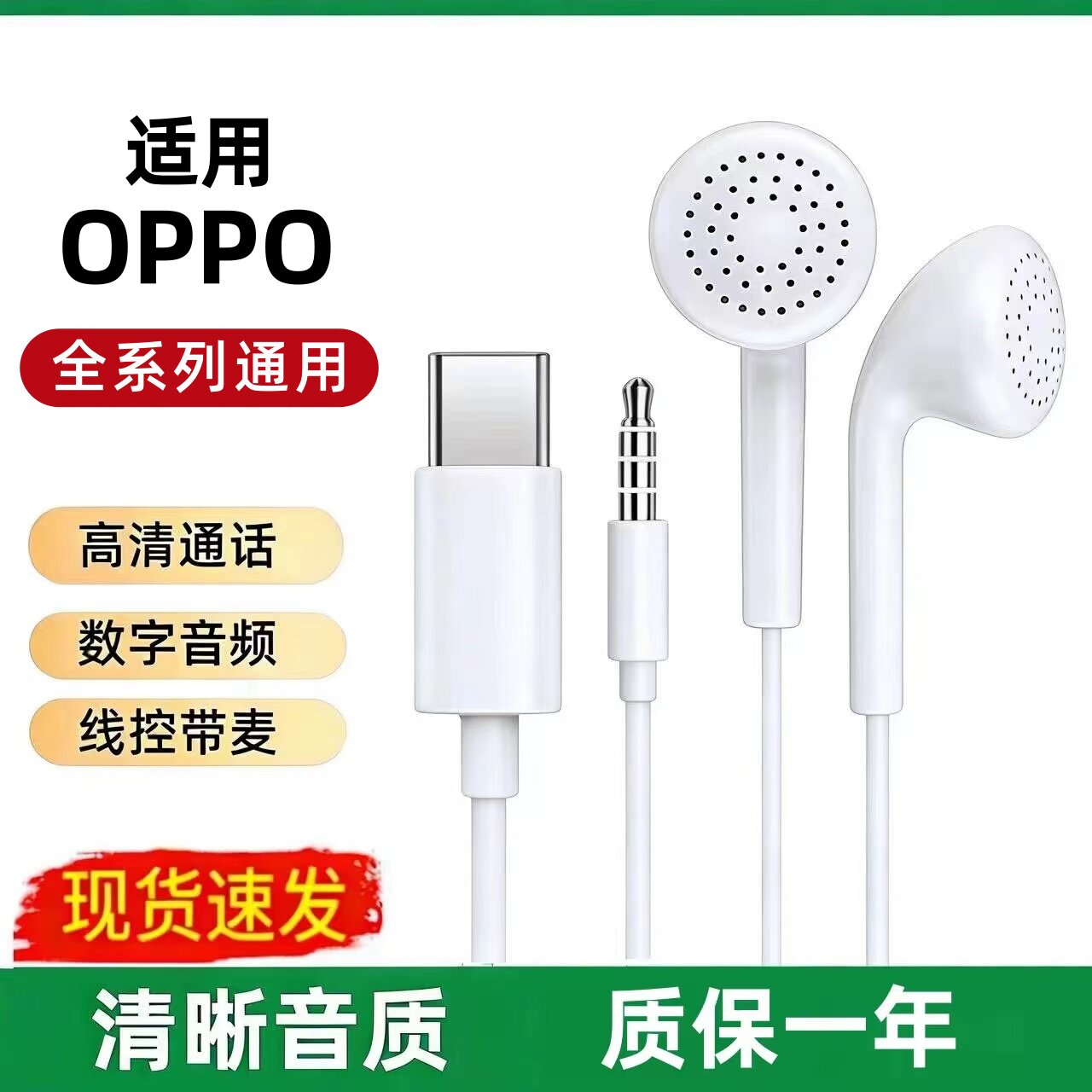 适用oppoReno14/15pro/k12/Findx8原装Type-c接口入耳式有线耳机