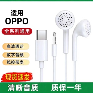 适用oppoReno14/15pro/k12/Findx8原装Type-c接口入耳式有线耳机