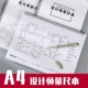 设计师量尺本A4量房本室内装 潢全屋定制橱柜公司加厚纸方格线圈本测量A3可加LOGO 修测量专用本设计笔记本子装