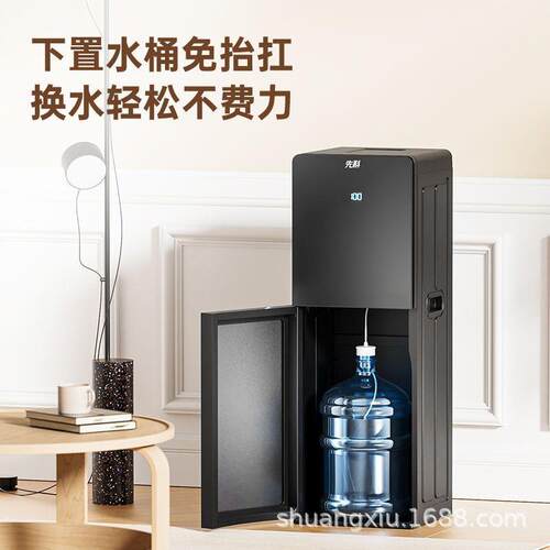 先科茶吧机高端智能家用立式下置大容量办公室制冷制热饮水机